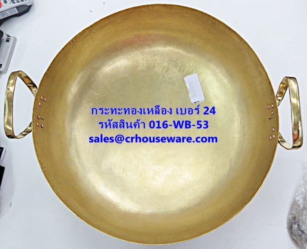 กระทะทองเหลือง เบอร์ 24 รหัสสินค้า 016-WB-53