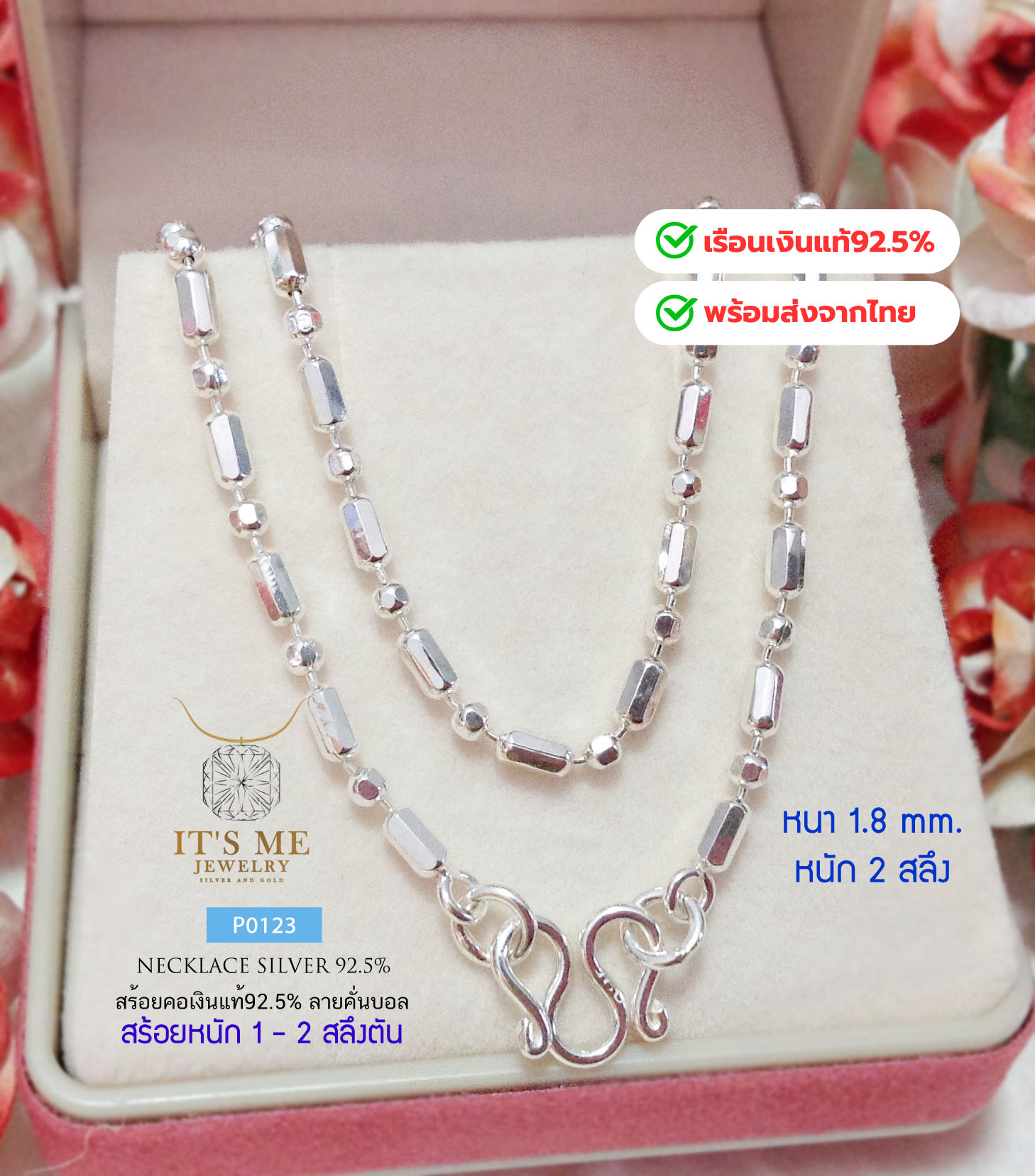 สร้อยคอเงินแท้92.5% ลายรีสลับหมุดกลม-ตัดลาย หนัก 1 สลึง-2 สลึงตัน(เนื้อเงินแท้)