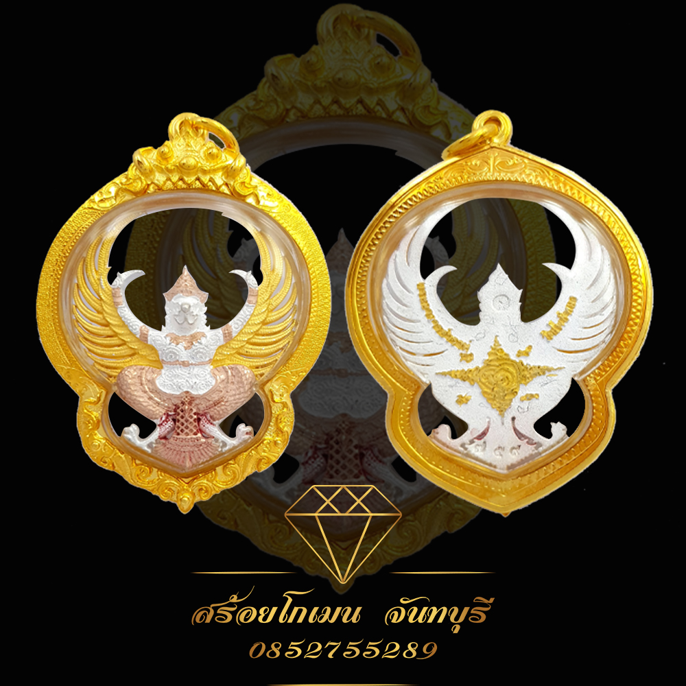 กรอบพระทรงครุฑ ลูกค้าสั่งทำได้ครับ