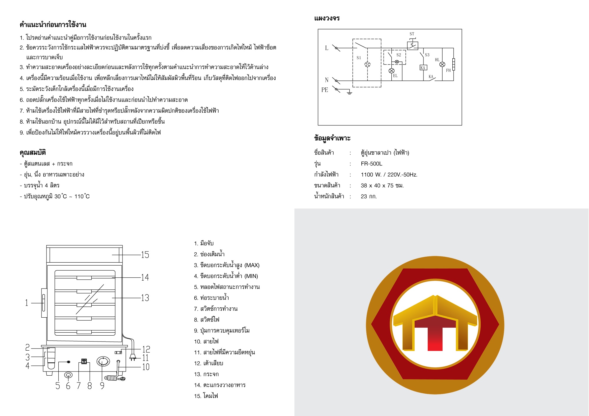 ตู้นึ่งติ่มซำไฟฟ้า ตู้อุ่นซาลาเปา 005-MS-500L