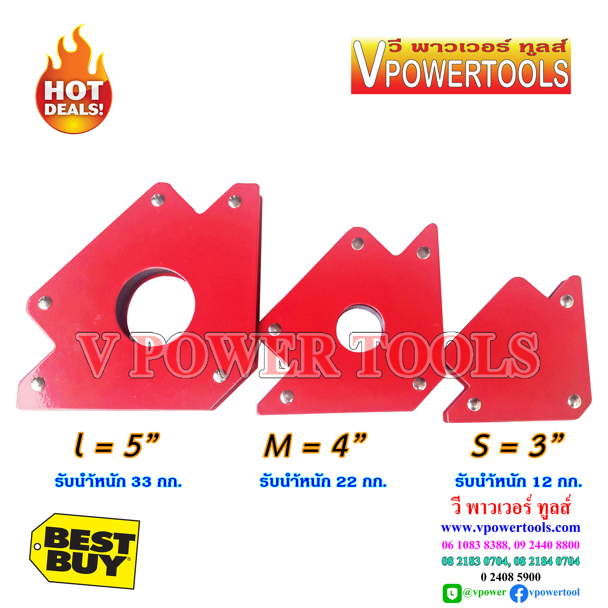 แม่เหล็กจับฉาก ขนาด L ยาว 5 นิ้ว (MAGNETIC JIG) 45,90,135 องศา