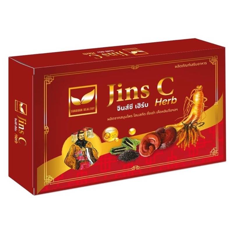 จินส์ซีเฮิร์บ ฟื้นฟูบำรุงดูแลสุขภาพ