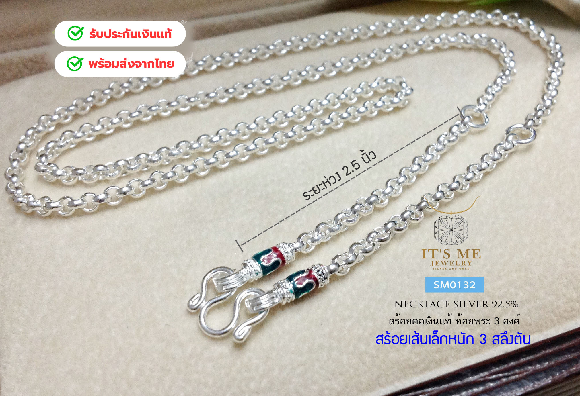 สร้อยคอเงินแท้92.5% ห้อยพระ 3 องค์ ลายผ่าหวาย ลงยาสีเขียวแดง หนัก 3 สลึง ยาว 20-28 นิ้ว(เนื้อเงินแท้)