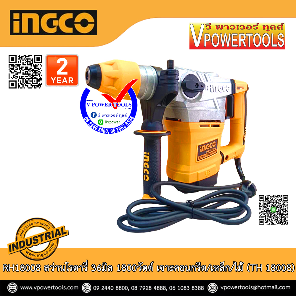 INGCO สว่านโรตารี่ 3ระบบ SDS-Plus 36มิล 1800วัตต์ เจาะคอนกรีต/เหล็ก/ไม้ (TH 18008) รุ่น RH18008