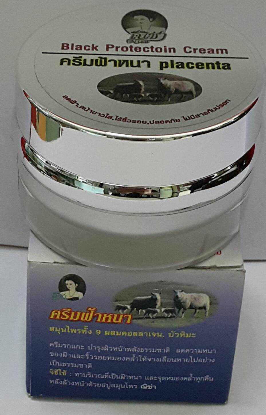 ณิซ่าครีมรกแกะ