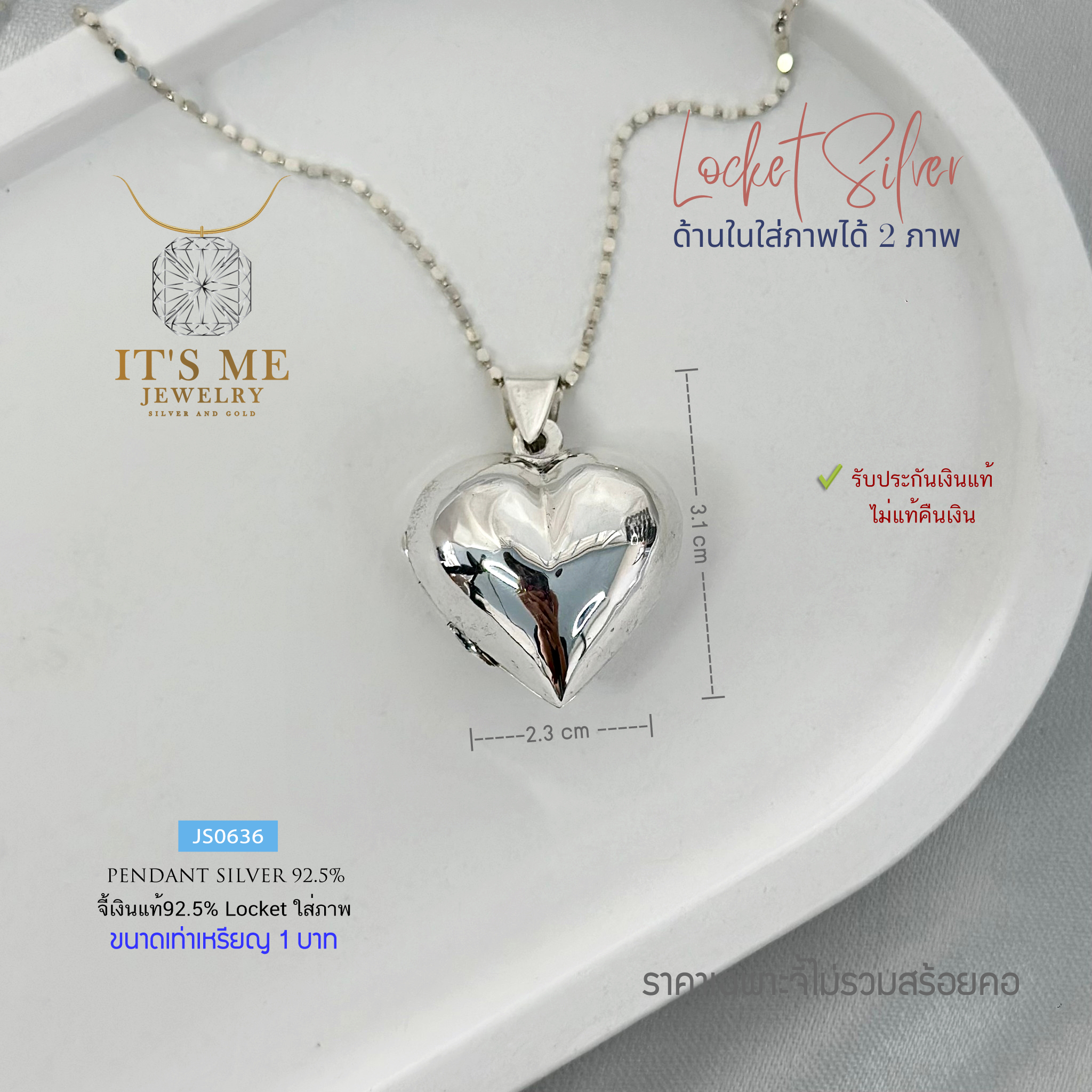 Locketเงินแท้92.5% ใส่ภาพด้านในได้ จี้หัวใจแบบนูน ขนาดประมาณเหรียญ 2 บาท(เนื้อเงินแท้)
