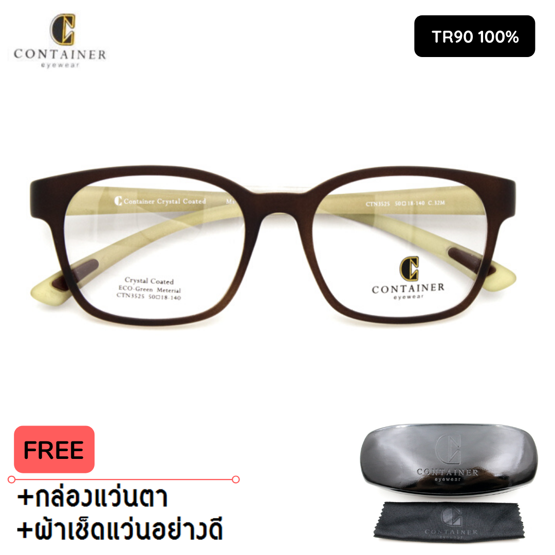 กรอบแว่นตา Container-3525