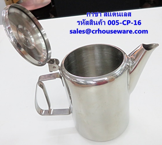 กาชา สแตนเลส รหัสสินค้า 005-CP-16