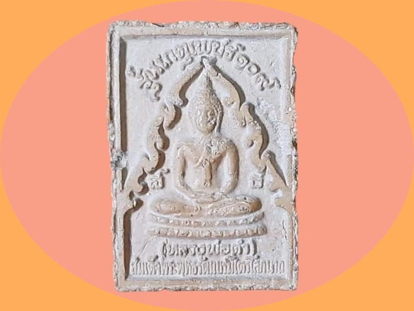 รูปเหมือน หลวงปู่เกตุ จันฺทสุวัณฺโณ วัดศรีเมือง สุโขทัย หลัง (หลวงพ่อดำ) สมเด็จพระพุทธรัตนบรมไตรโลกนาถ เนื้อดินผสมผง รุ่นเกตุเพชร ๑๐๙