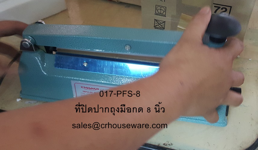 ที่ปิดปากถุงแบบใช้มือกดขนาด 8 นิ้ว 017-PFS-8,Tabletop_Sealer_Thailand,Desk_Top_Sealer_Thailand