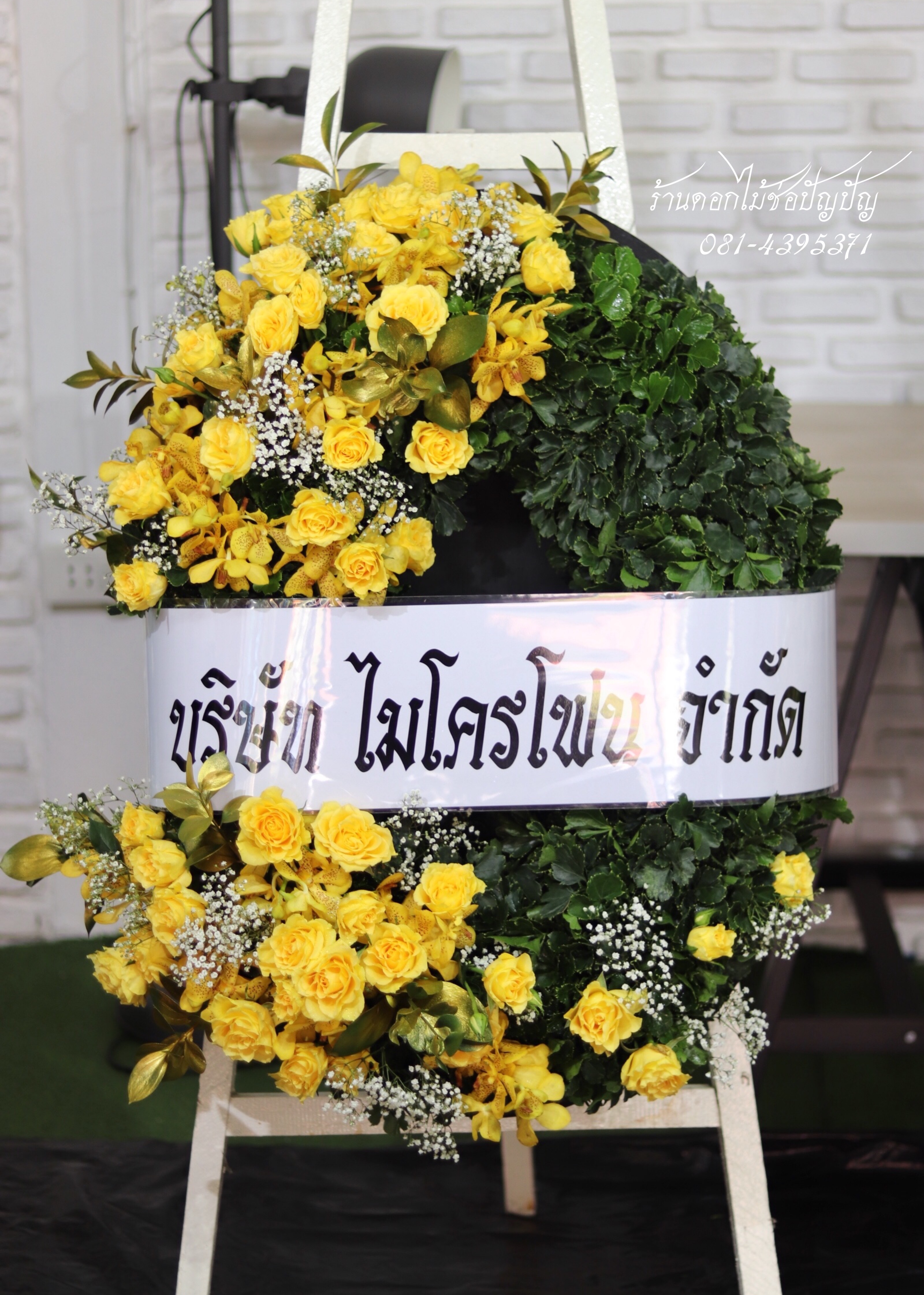พวงหรีดอกไม้สด (Size M)