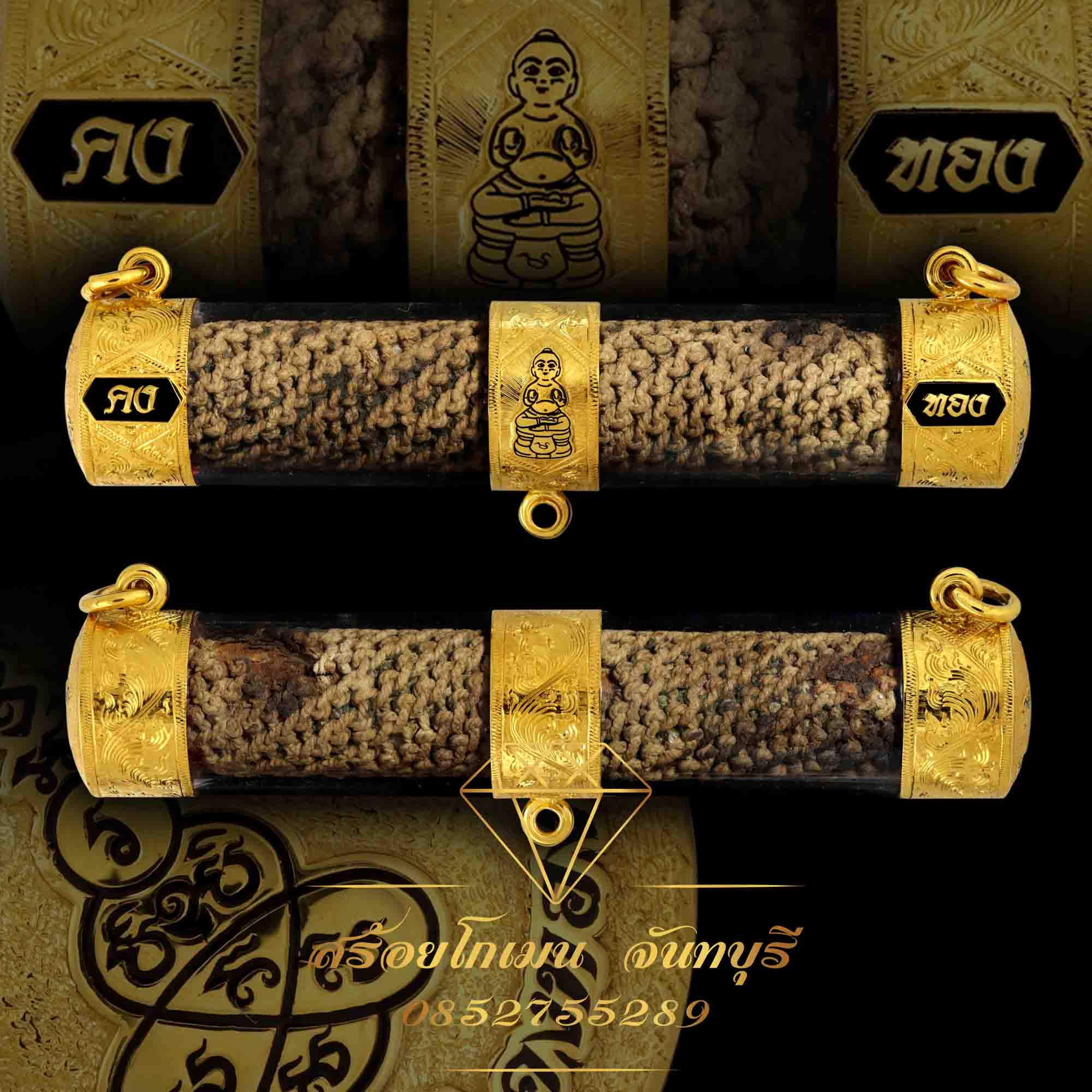 กรอบตะกรุด เลเซอร์ ลงยาดำ