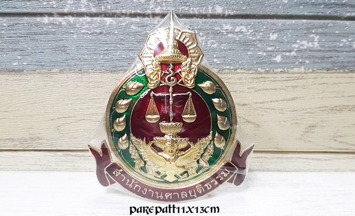 โลโก้ติดหน้ารถศาลยุติธรรมแบบใหญ่ ราคา 600 บาท