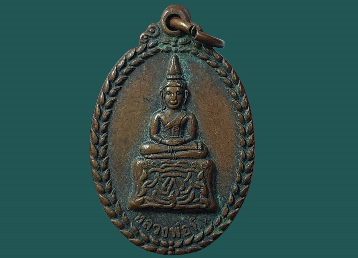 เหรียญ หลวงพ่อหิน วัดบ้านค้อโนนอุดม จ.มหาสารคาม สร้างวัดเมื่อ ปี 2226