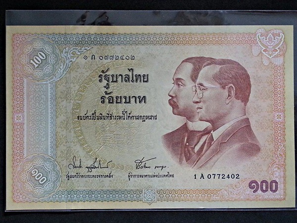 ธนบัตร ที่ระลึก รัชกาลที่ 9 ครบ 100 ปี การใช้ธนบัตรไทย 100 Baht Thailand (0772402)