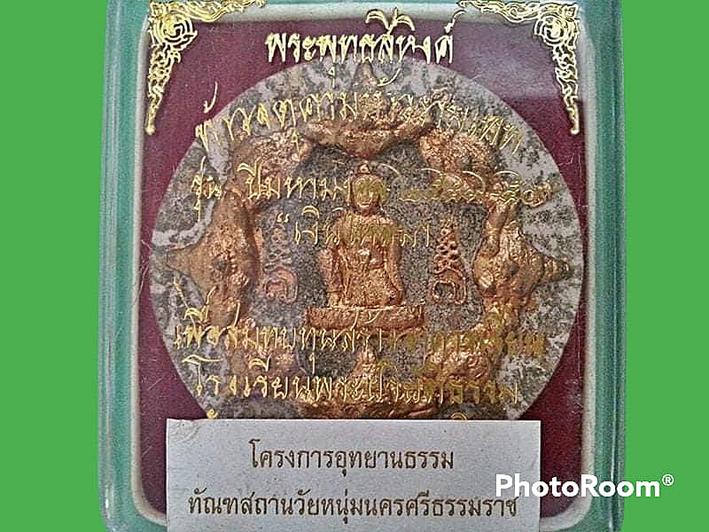 จตุคามรามเทพ วัดพระมหาธาตุวรมหาวิหาร จ.นครศรีธรรมราช