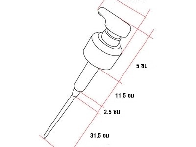 หัวปั้มซอสใหญ่