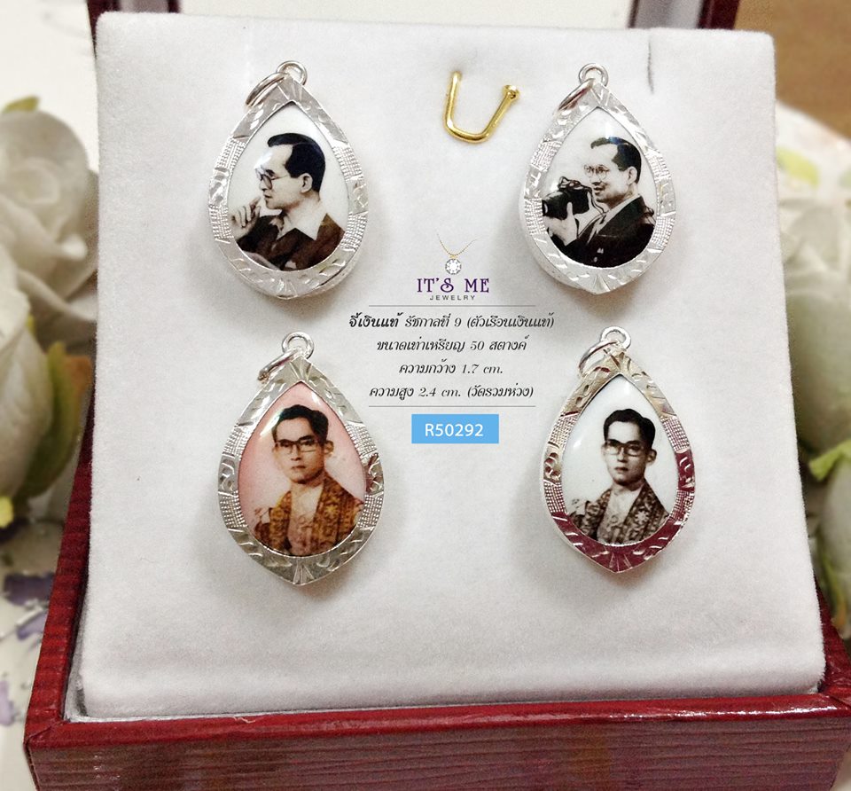 จี้เงินแท้ รัชกาลที่ 9 แบบเกลี้ยง (ตัวเรือนเเงินแท้) ขนาดเท่าเหรียญ 50 สตางค์