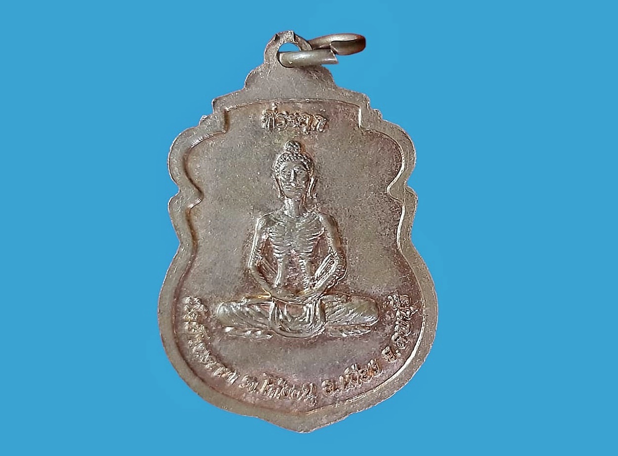 เหรียญ พระครูสิริโสภณ (มาฆ) วัดบ้านดาบ ลพบุรี เนื้อทองแดง ที่ระฤก หลังพระทรมานกาย