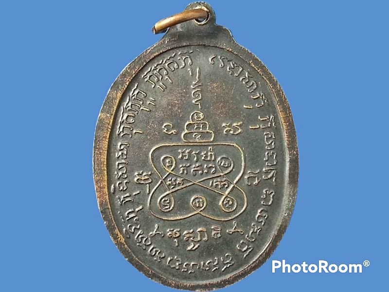 เหรียญพระญาณสังวรเถร(ช้าง) วัดคชสารมุนีษรีฯ จ.ปราจีนบุรี