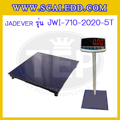 เครื่องชั่งดิจิตอล5000kg ตาชั่งดิจิตอล5ตัน พิกัดน้ำหนัก 5000kg ค่าละเอียด 1kg ขนาดแท่น 200x200cm. ยี่ห้อ JADEVER รุ่น JWI-710