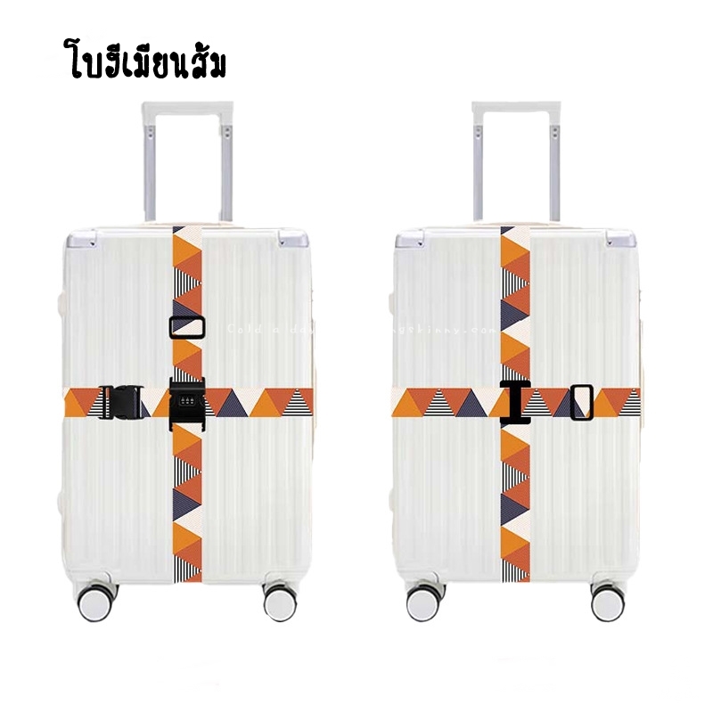 สายรัดแบบคาด 4 ทิศทาง พร้อมรหัสล็อค มี 29 ลาย