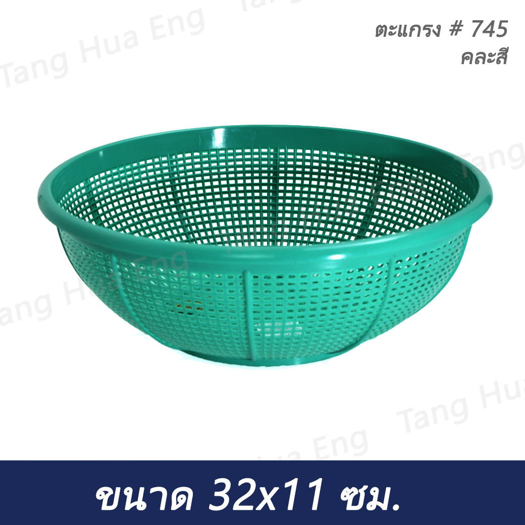 ตะแกรง #745