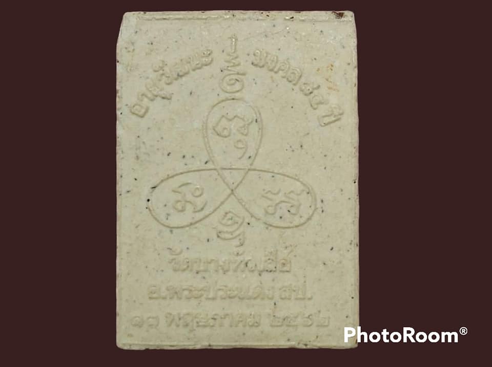 พระครูวิบูลสีลวัฒน์ (ถวิล) วัดบางหัวเสือ จ.สมุทรปราการ