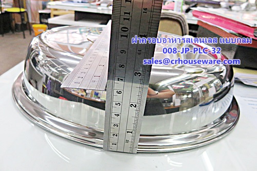 ฝาครอบอาหารสเตนเลส 32 ซม. Code: 008-JP-PLC-32