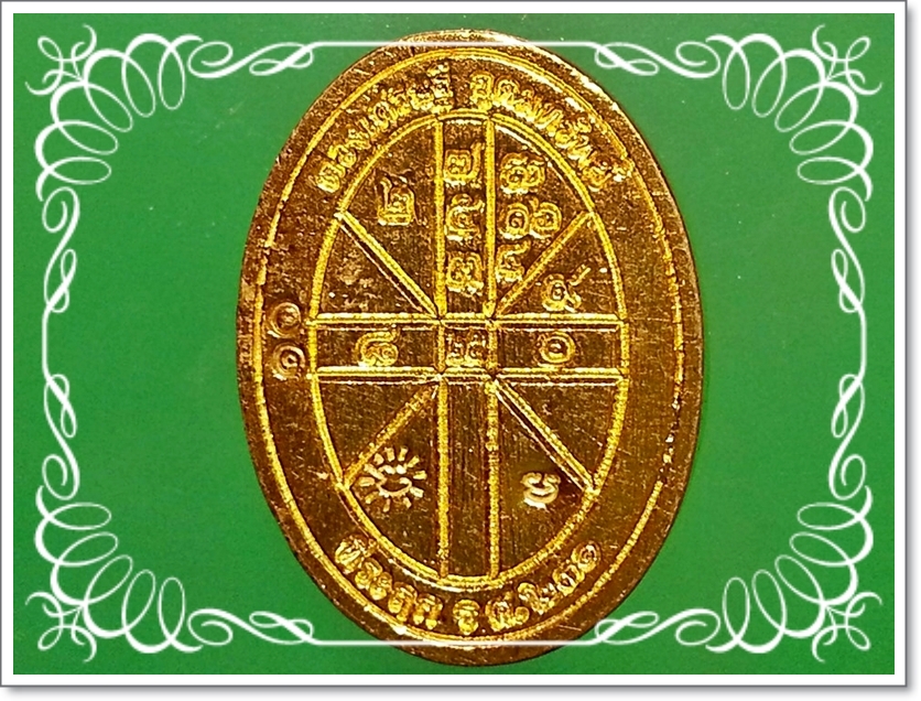 เหรียญหล่อ ดวงเศรษฐี อุดผงดวงเศรษฐีปี43 หลวงปู่หมุน วัดบ้านจาน จ.ศรีสะเกษ ออกปี2556 พระอาจารย์จ่อยปลุกเสก