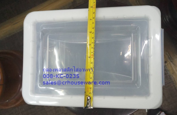 กล่องพลาสติกใส่อาหาร 008-KC-0235