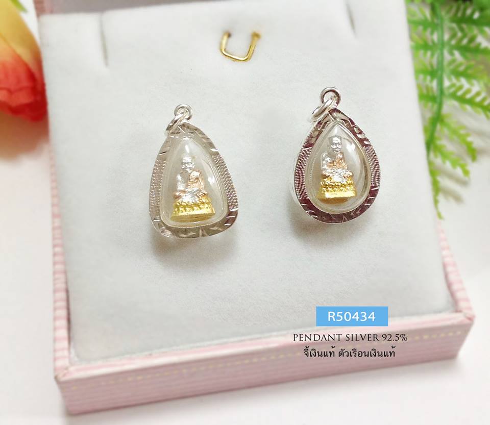 จี้เงินแท้ หลวงปู่ทวด (กรอบเงินแท้)