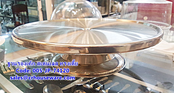ฐานรองเค้กสเตนเลส ทรงเตี๊ย Cake stand Stainless steel รหัสสินค้า 005-JP-74120
