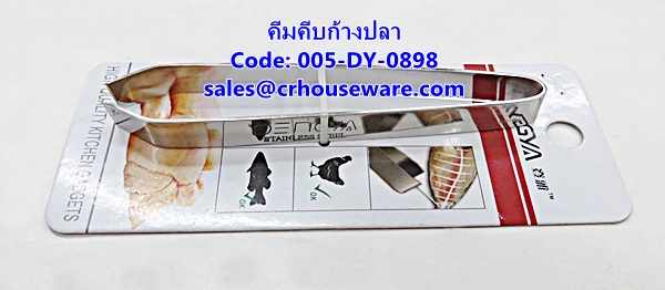 คีมคีบก้างปลา รหัสสินค้า 005-DY-0898,คีมคีบก้างปลาแซลม่อน