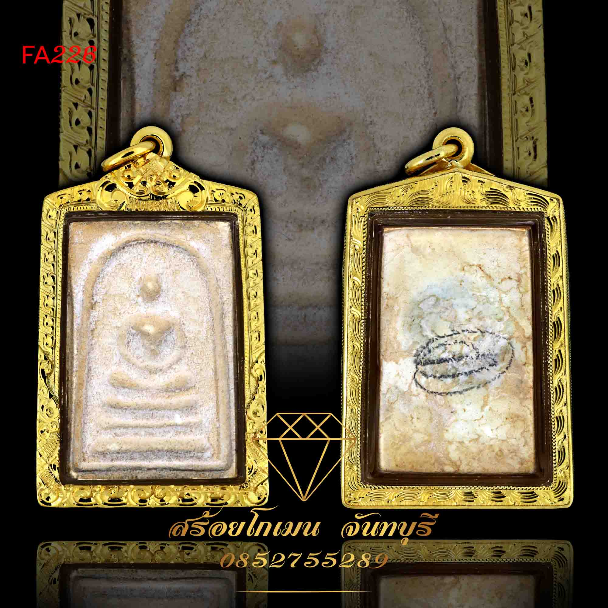 กรอบพระสมเด็จ ยกซุ้มหัวสิงห์