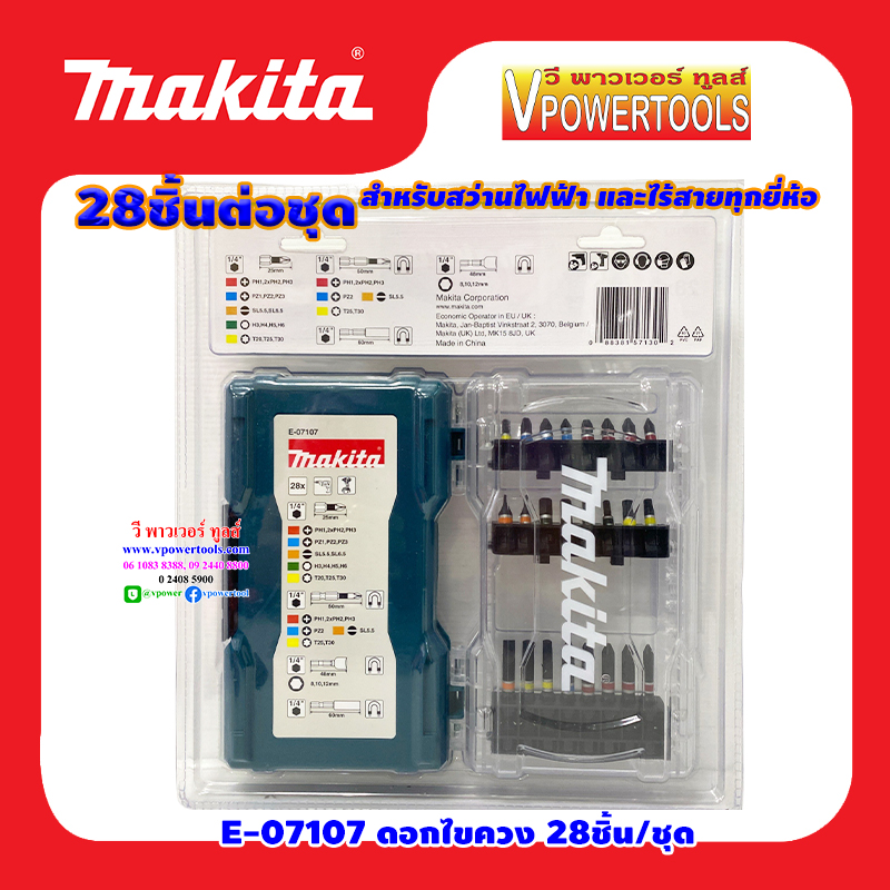 Makita E-07107 ชุดรวมดอกไขควง 28ชิ้น/ชุด บรรจุในกล่องพลาสติกใส