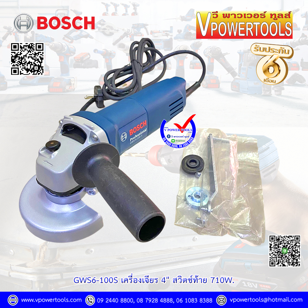 Bosch GWS6-100S เครื่องเจียร 4" สวิตช์ท้าย 710W.