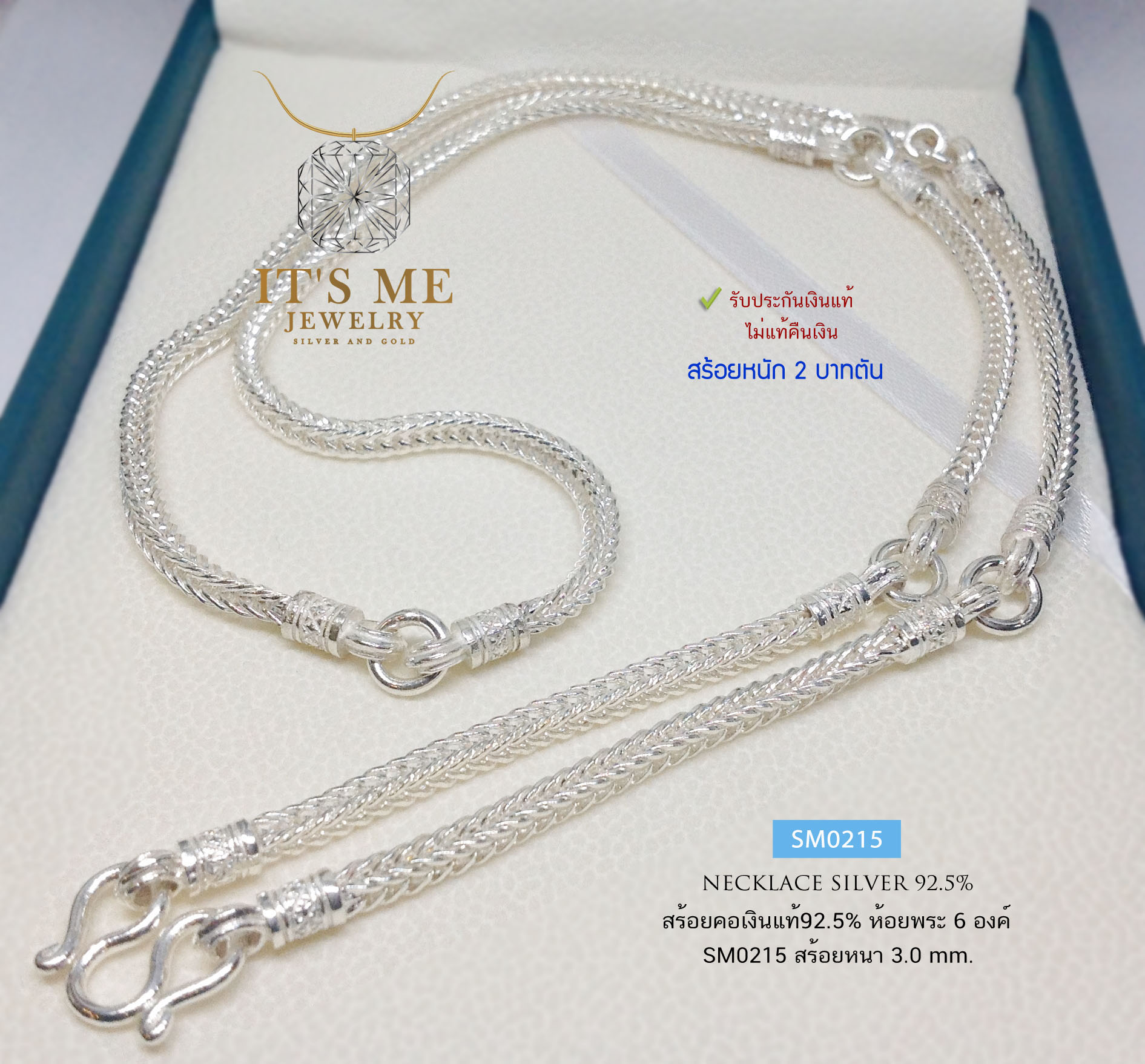 สร้อยคอเงินแท้92.5% สร้อยห้อยพระ 6 องค์ ลายสี่เสา หนัก 2 บาทตัน ยาว 26 นิ้ว(งานไทย)