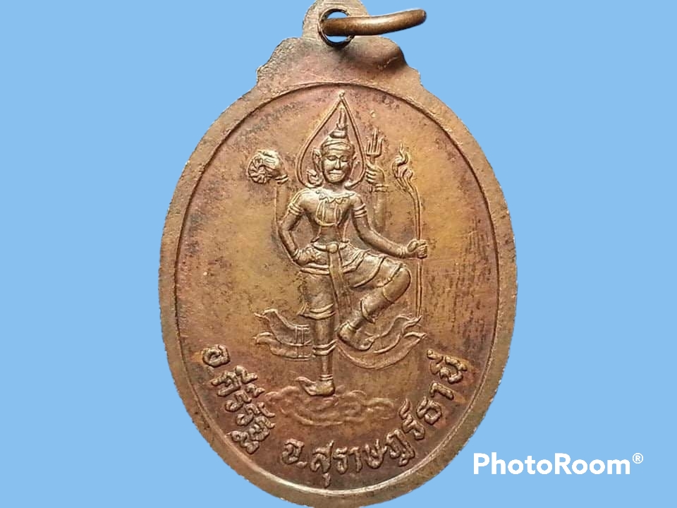 เหรียญหลวงพ่อคล้าย หลังพระนารายณ์ วัดโกศาวาส สุราษฎร์ธานี