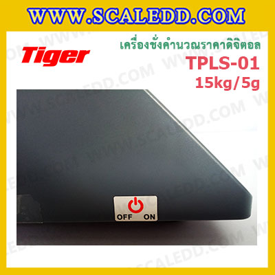 Tiger TPLS-01P 15kg เครื่องชั่งคำนวณราคาดิจิตอลและพิมพ์สติ๊กเกอร์บาร์โค้ดรุ่น TPLS-01P 15kg เครื่องชั่งดิจิตอล15kg เครื่องชั่งคำนวณราคา Pricing Label Scale เครื่องชั่ง15kg ความละเอียด 5g ตาชั่ง15กิโล Tiger TPLS-01P 15kg