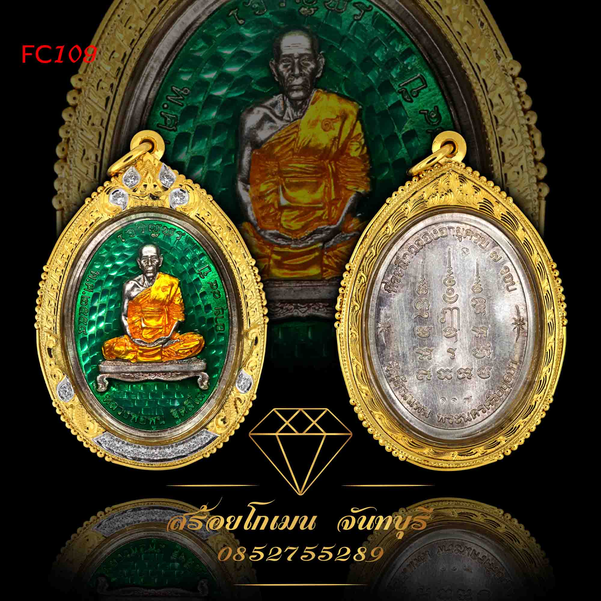 กรอบพระหลวงพ่อพูน
