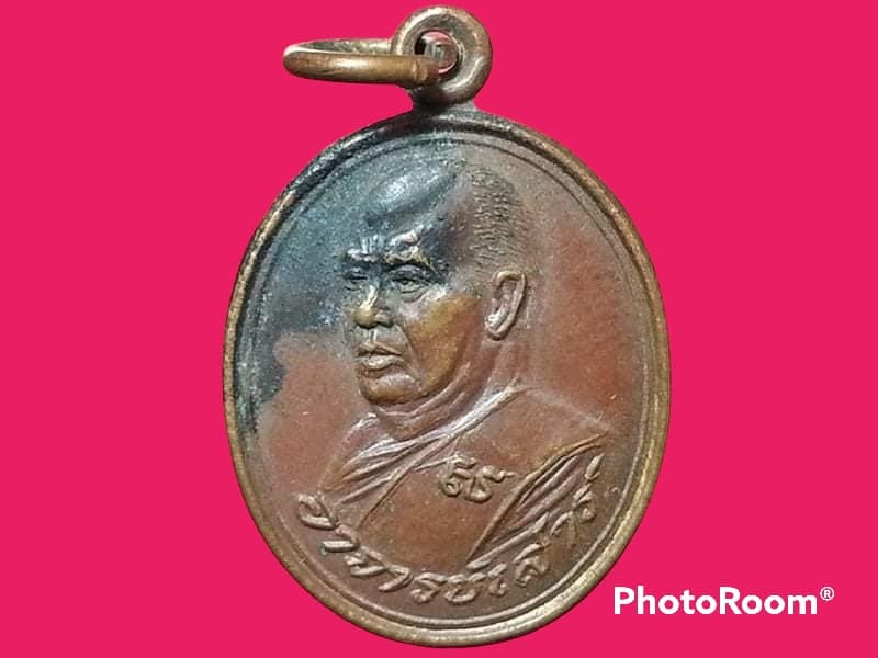 เหรียญอาจารย์เสาร์ วัดธรรมปัญญา จ.นครนายก