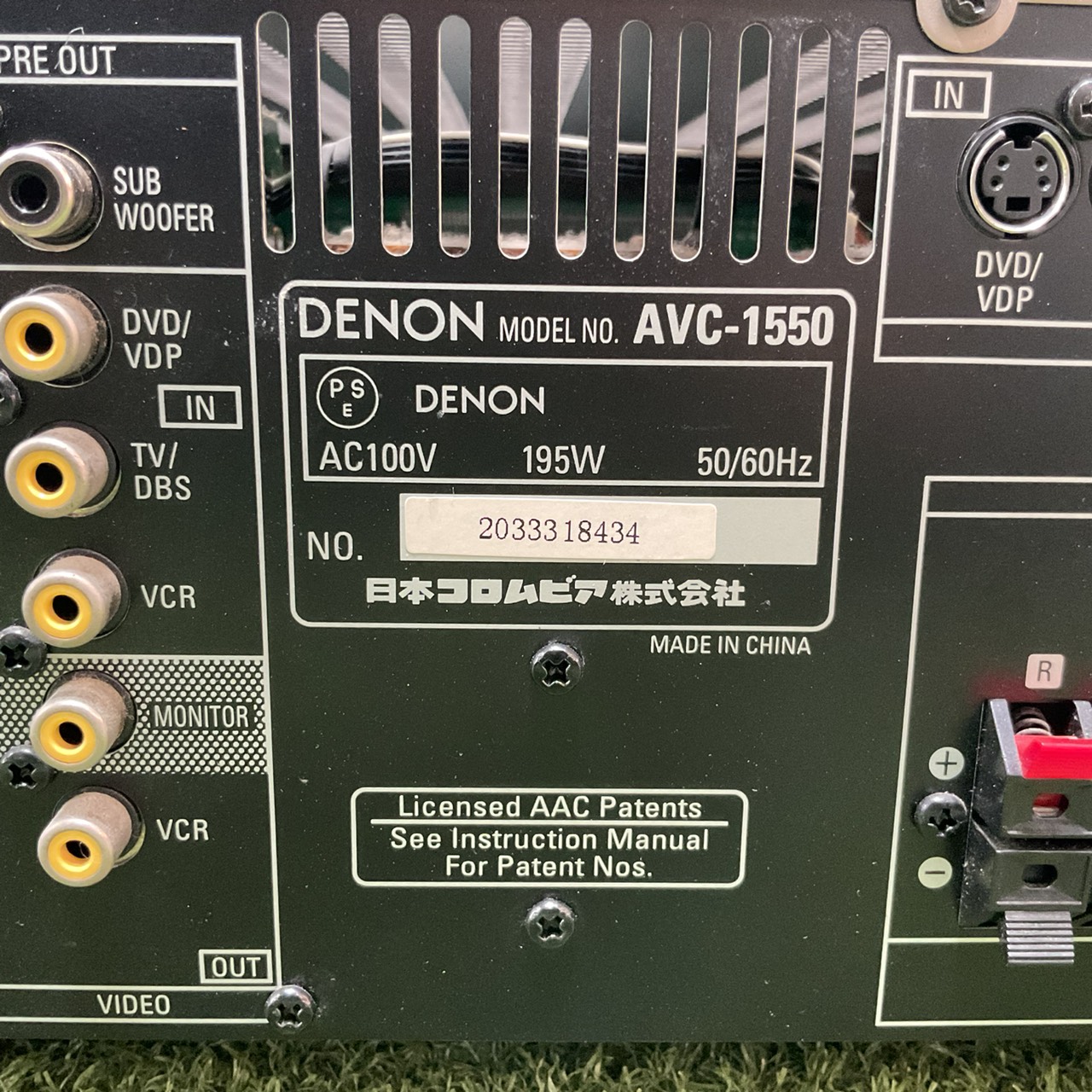 เครื่องขยายเสียง DENON : AVC-1550