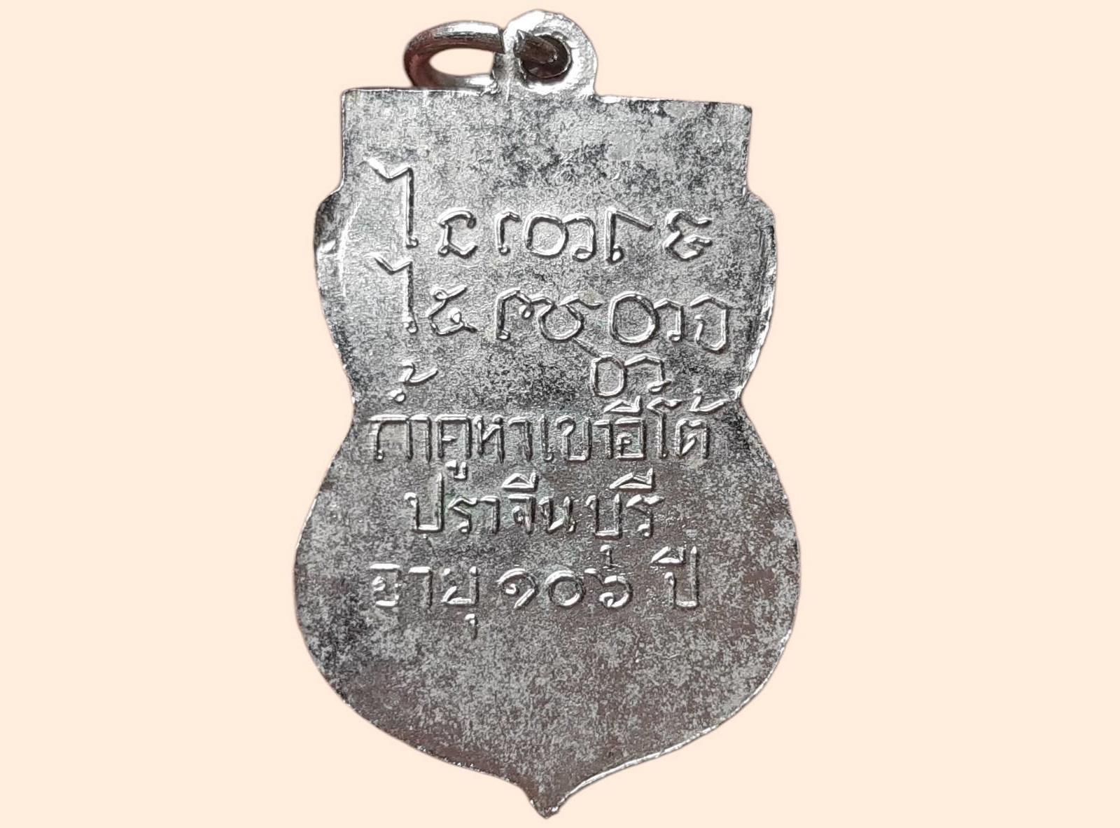 เหรียญหลวงพ่อเคน วัดถ้ำเขาอีโต้ จ.ปราจีนบุรี รุ่นแรก แบบเสมา อายุ 106 ปี 2508 เนื้อทองแดงกะหลั่ยเงิน สวยมาก แชมป์