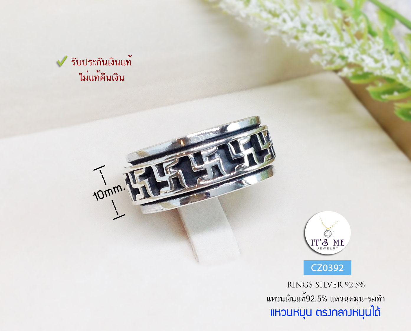 แหวนเงินแท้92.5% แหวนหมุน แบบรมดำ หน้ากว้าง 10 mm. size 8-12(เรือนเงินแท้)