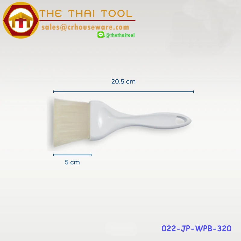 แปรงทาอาหาร ขนพลาสติก Pastry Basting Brushes 022-JP-WPB-320