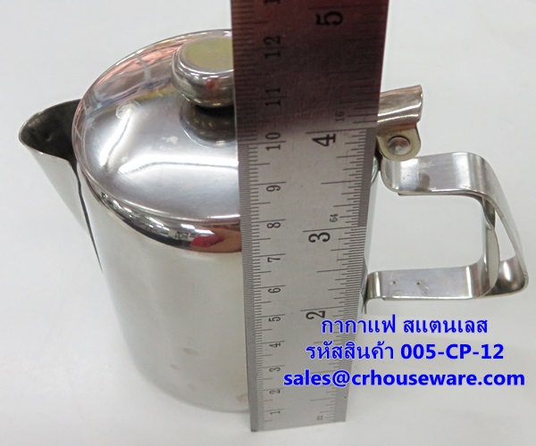 กากาแฟ 12 ออนซ์ สเตนเลส รหัสสินค้า 005-CP-12