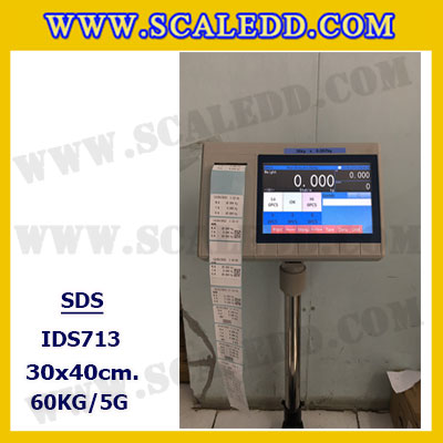 เครื่องชั่งดิจิตอล60kg รุ่น IDS713 พิกัด 60kg x 5g ตาชั่งดิจิตอล60kg เครื่องชั่งแบบปริ้นสติ๊กเกอร์ในตัว ขนาดแท่น 30x40 cm. ยี่ห้อ SDS รุ่น IDS713