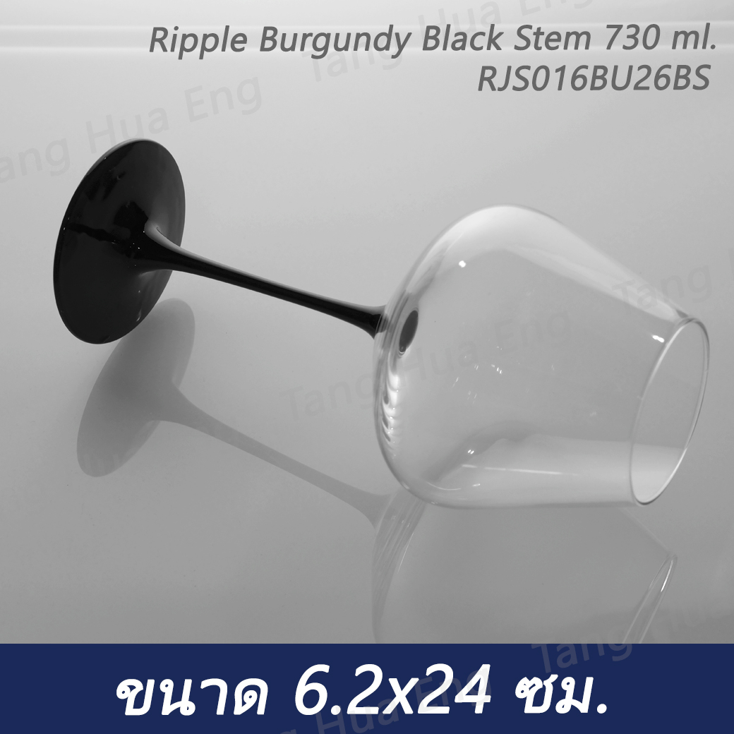 ( 4 ใบ ) แก้วไวน์ ก้านสีดำ Ripple Burgundy Black Stem 730 ml. RJS016BU26BS