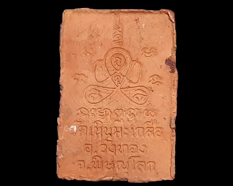 รูปเหมือน หลวงปู่อ่อน วัดเนินมะเกลือ พิษณุโลก